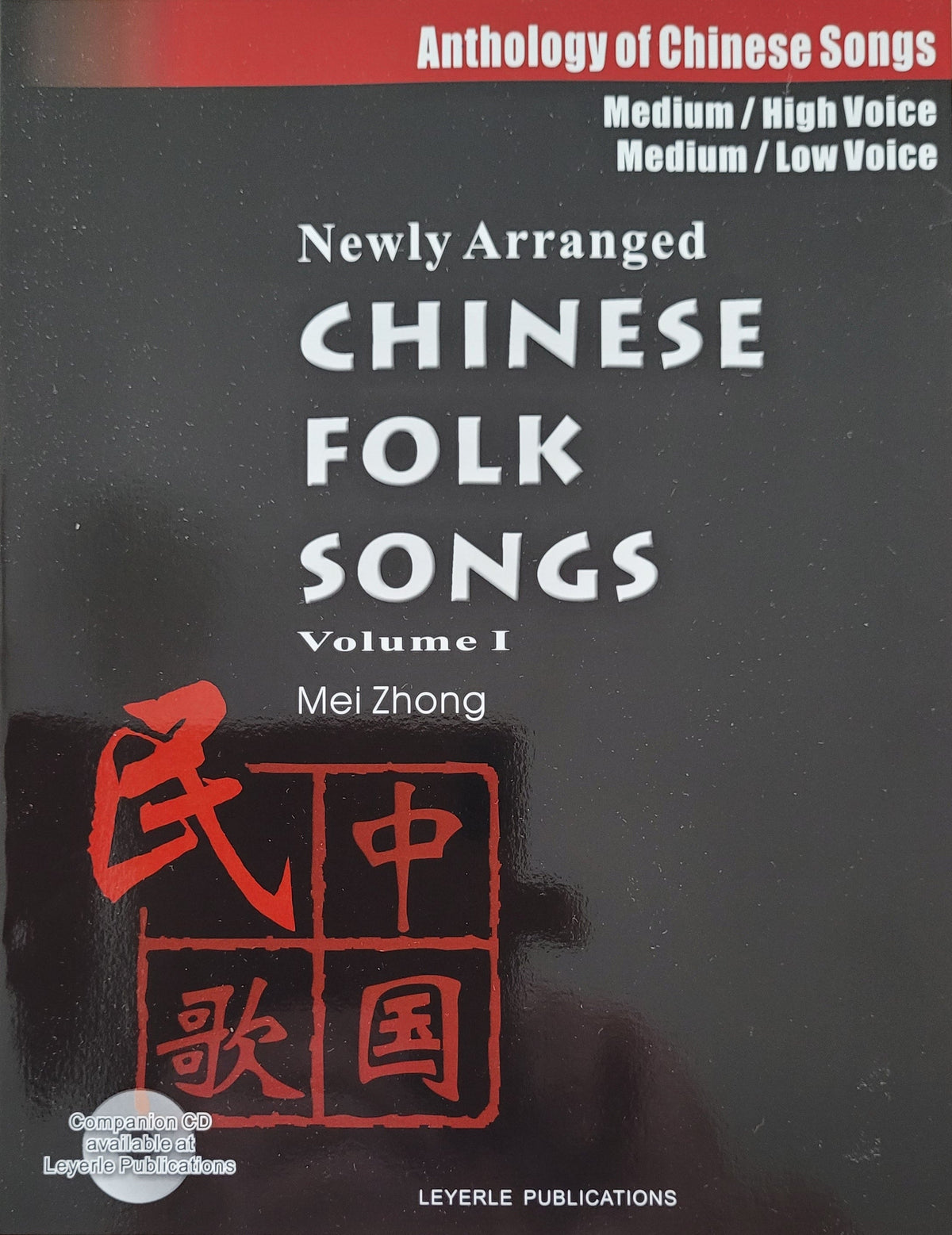 Chinese Folk Songs Volume 1 Medium High Voice (Leyerle Publications) cover