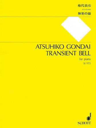 Gondai Transient Bell Piano Solo
