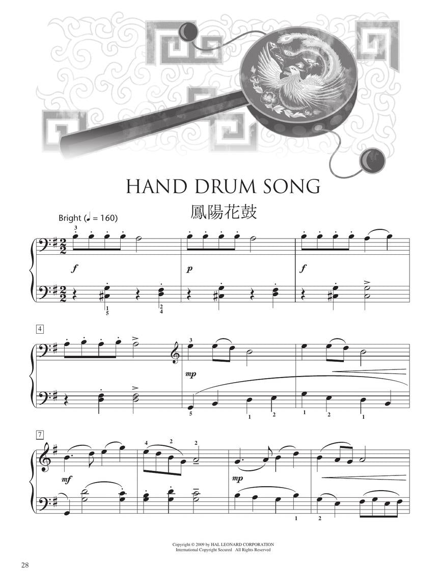 Chinese Folk Songs Collection