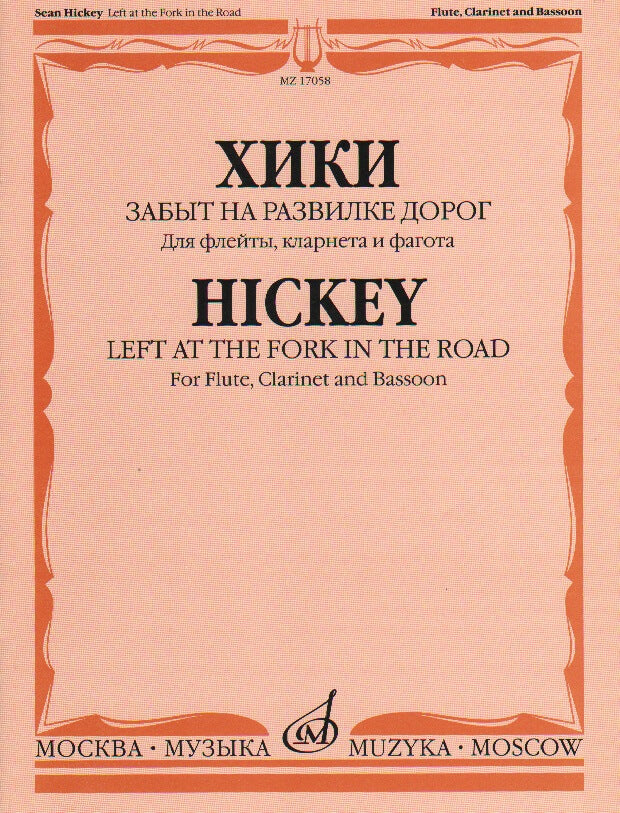 Hickey: Left at the Fork in the Road
