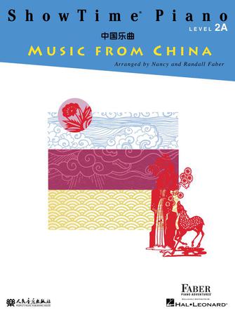 Showtime Piano Music From China