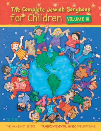 Complete Jewish Songbook for Children – Volume III