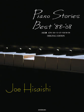 Hisaishi Piano Stories Best '88-'08