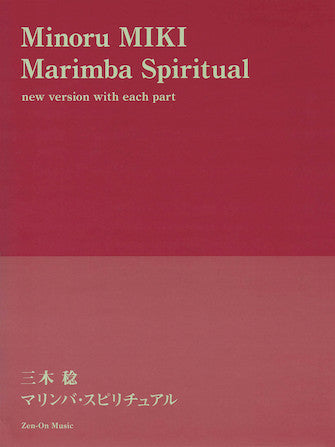 Marimba Spiritual For Marimba And 3 Percussionists (metal, Wood, Skin Drums) Sc/pts