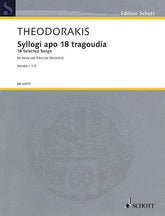 Theodorakis: Selected Songs V1