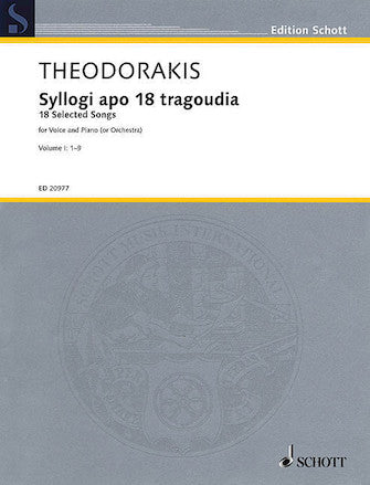 Theodorakis: Selected Songs V1
