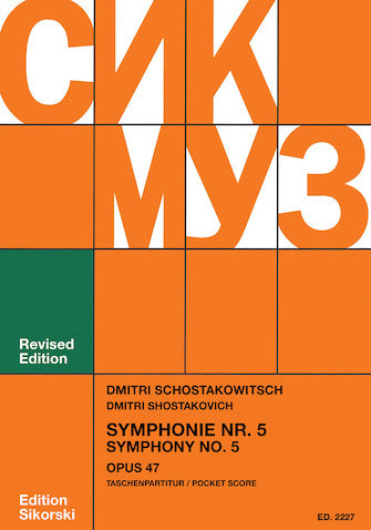 Shostakovich Symphony No. 5 Op. 47