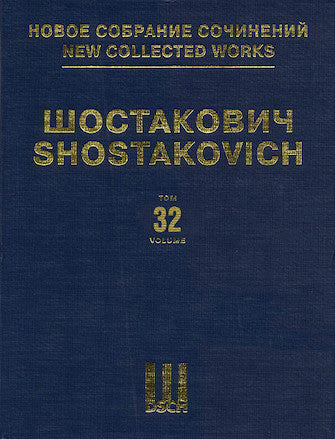 SUITE FOR JAZZ ORCHESTRA NO. 1 & NO. 2, TWO SCARLATTI PIECES, CEREMONIAL MARCH, GERMAN MARCH, & MORE New Collected Works of Dmitri Shostakovich – Volume 32