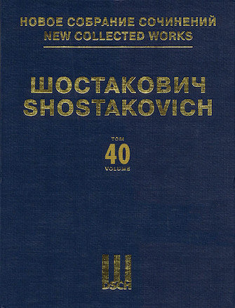 Piano Concerto No. 2, Op. 102 - New Collected Works of Dmitri Shostakovich - Volume 40