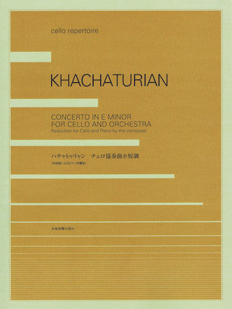 Khachaturian: Concerto In E Minor Cello And Piano